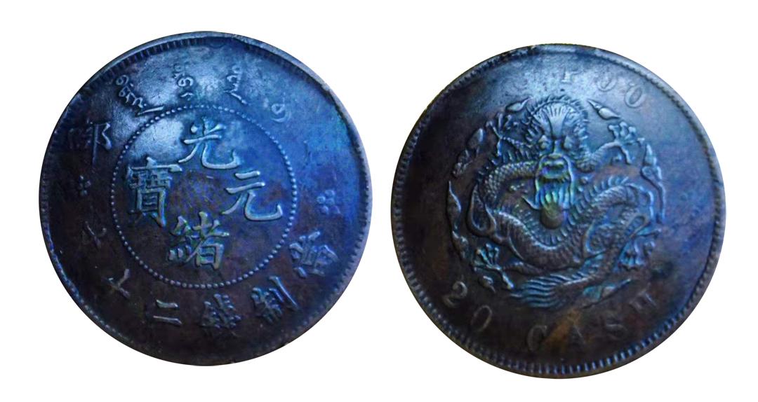 A QING DYNASTY COIN (1 of 1)