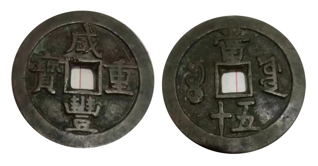 A QING DYNASTY COIN (1 of 1)