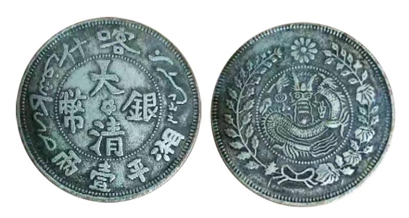 A QING DYNASTY COIN (1 of 1)