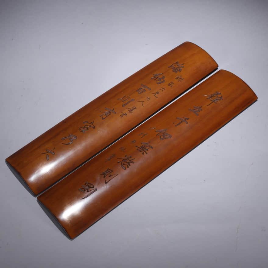 Pair of Carved Bamboo Inscribed Arm Rests (1 of 10)