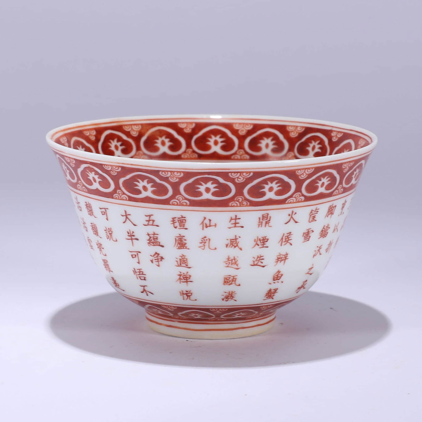 Inscribed Iron-red Glaze Tea Cup (1 of 6)
