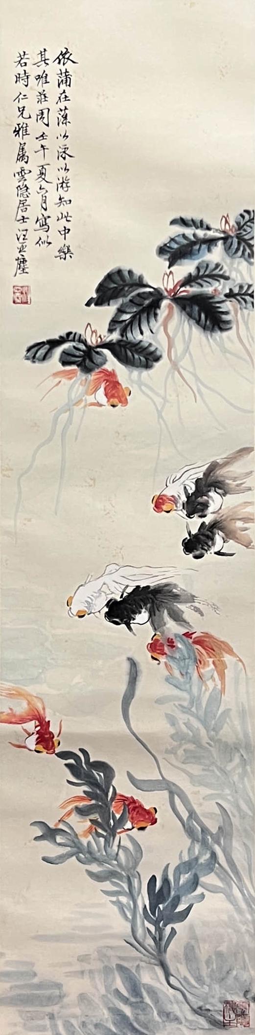 Chinese Goldfishes Painting Paper Scroll, Wang Yachen Mark (1 of 9)