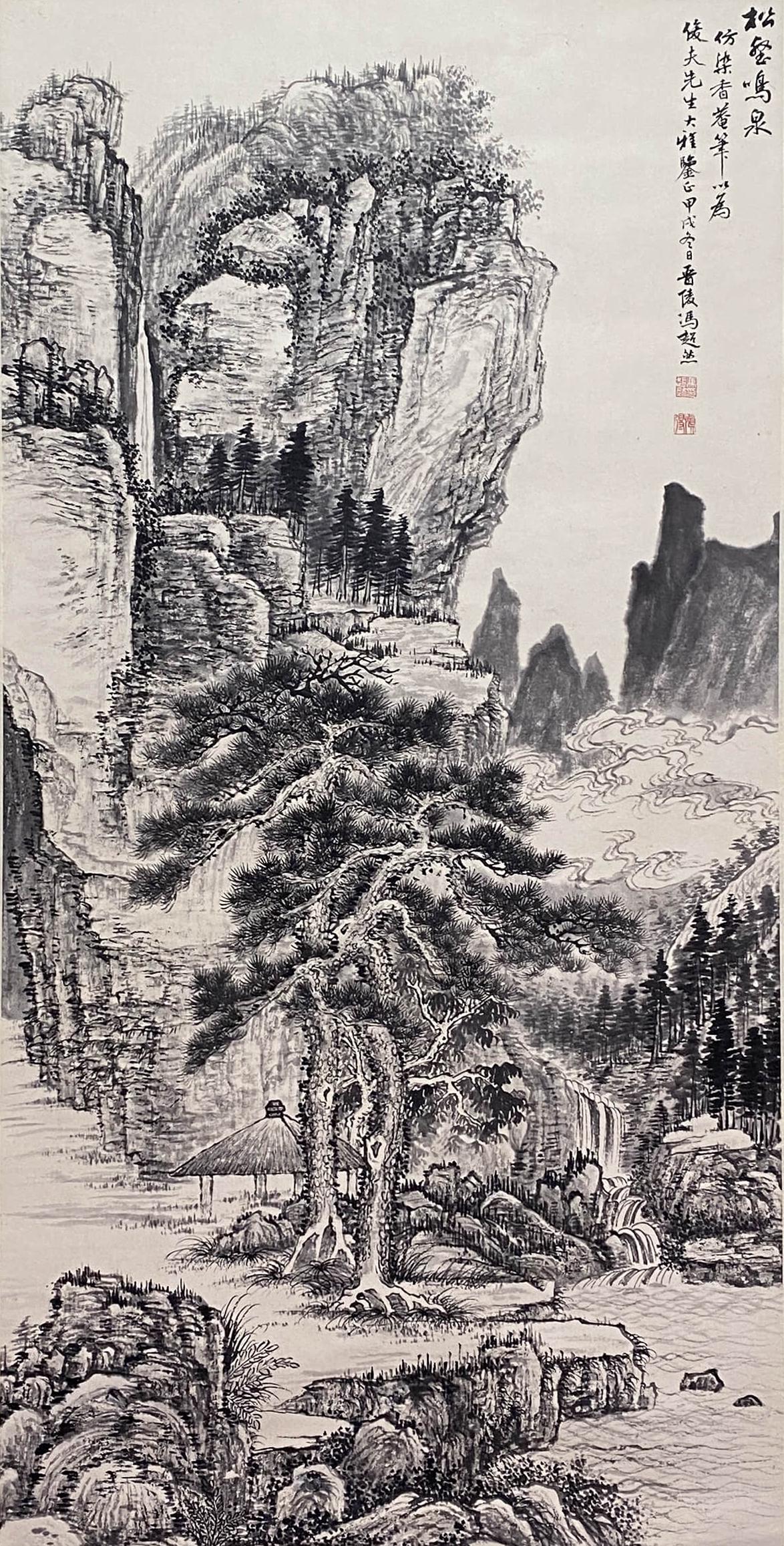 Chinese Landscape Painting Paper Scroll, Feng Chaoran Mark (1 of 9)