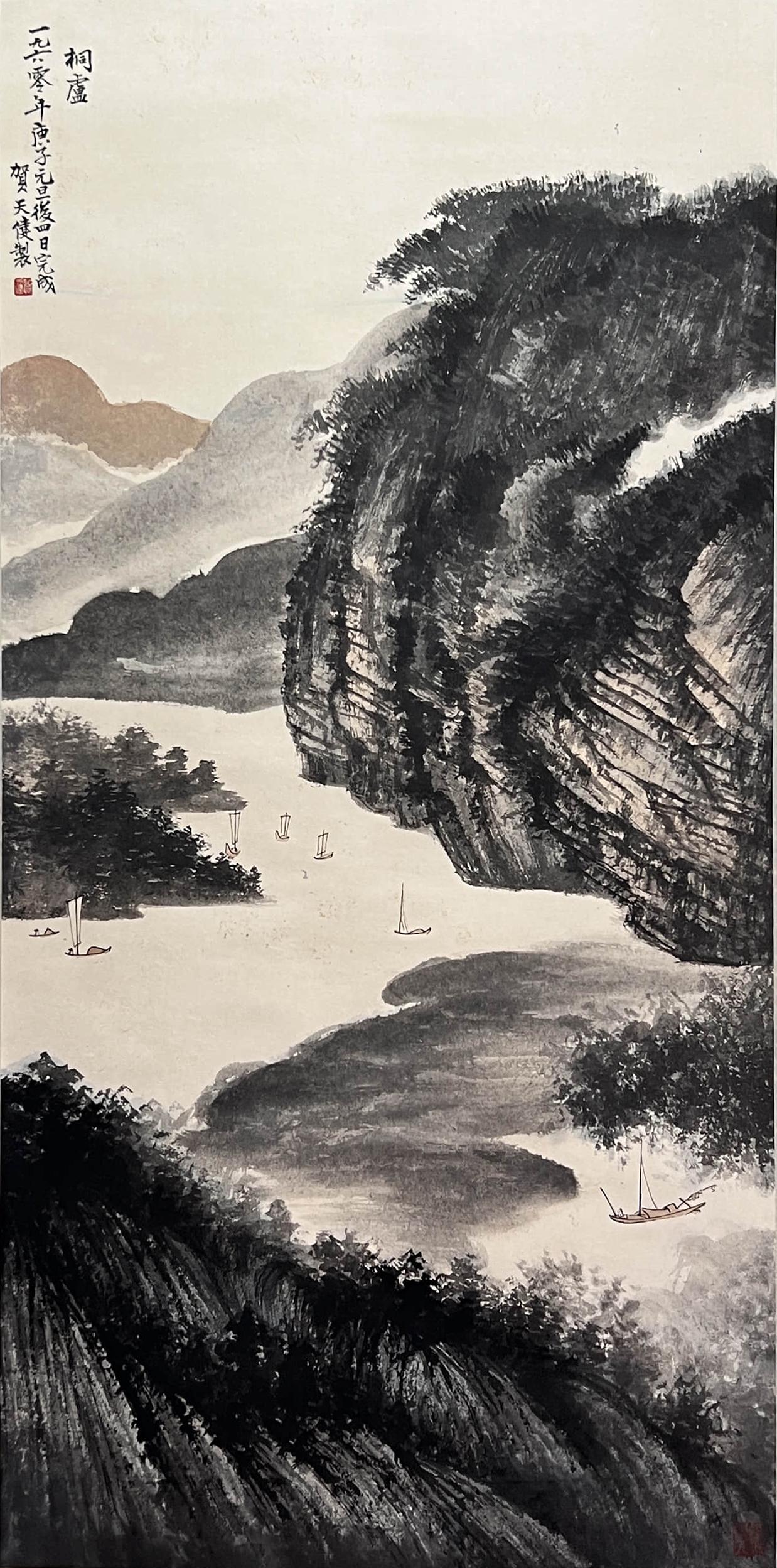 Chinese Landscape Painting Paper Scroll, He Tianjian Mark (1 of 9)