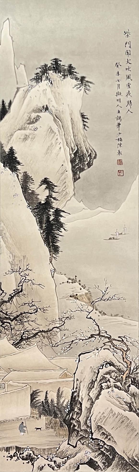 Chinese Landscape Painting Paper Scroll, Chen Shaomei Mark (1 of 1)