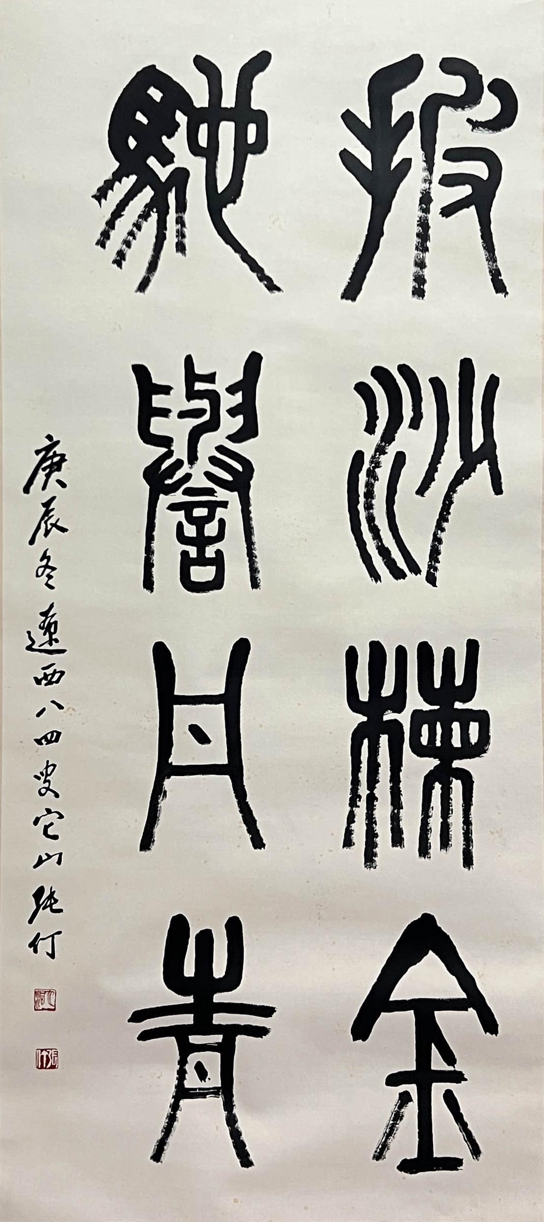 Chinese Calligraphy Paper Scroll, Zhang Ting Mark (1 of 8)