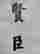 item-131672691=6
