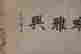 item-108710331=3