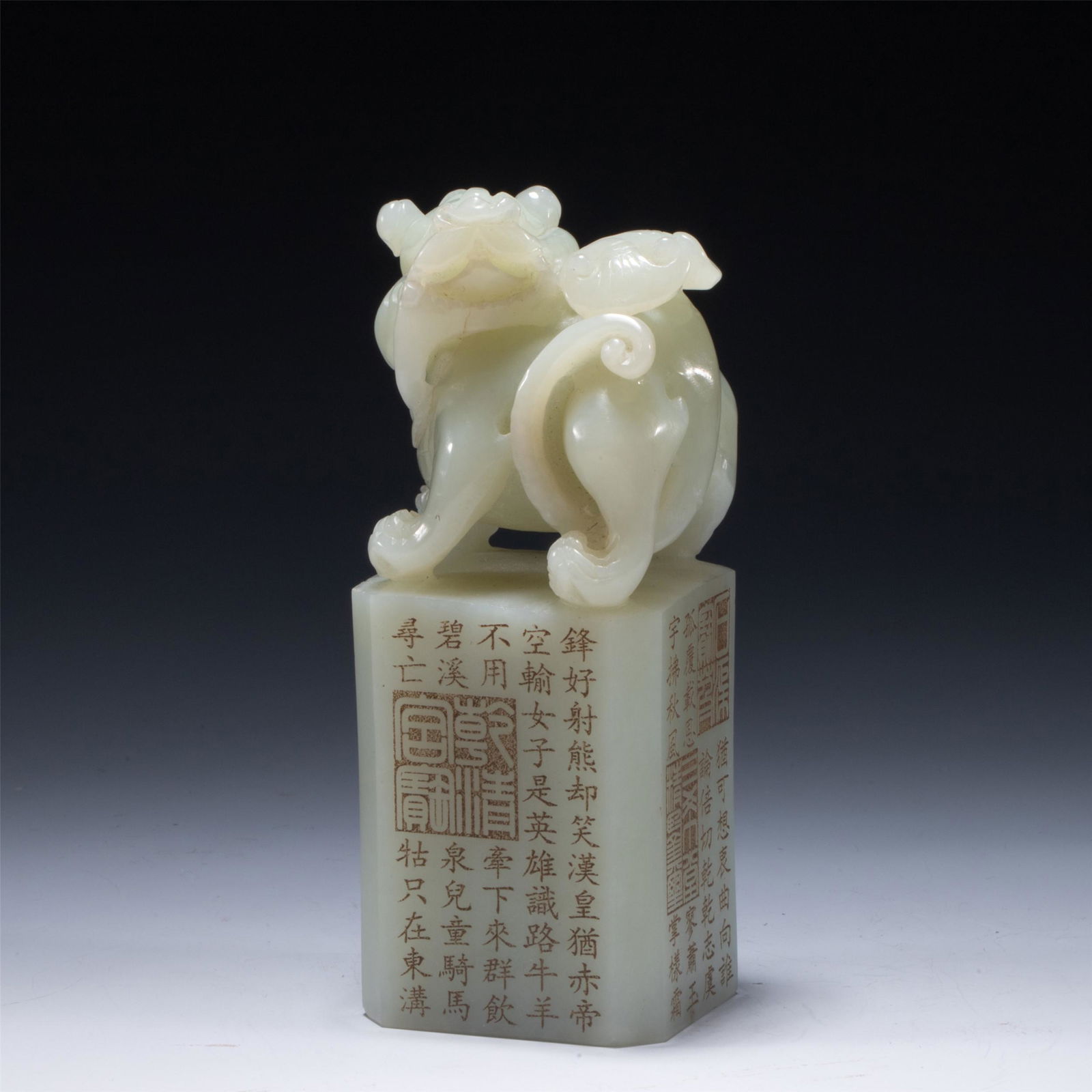 A CHINESE INSCRIBED JADE SEAL (1 of 7)
