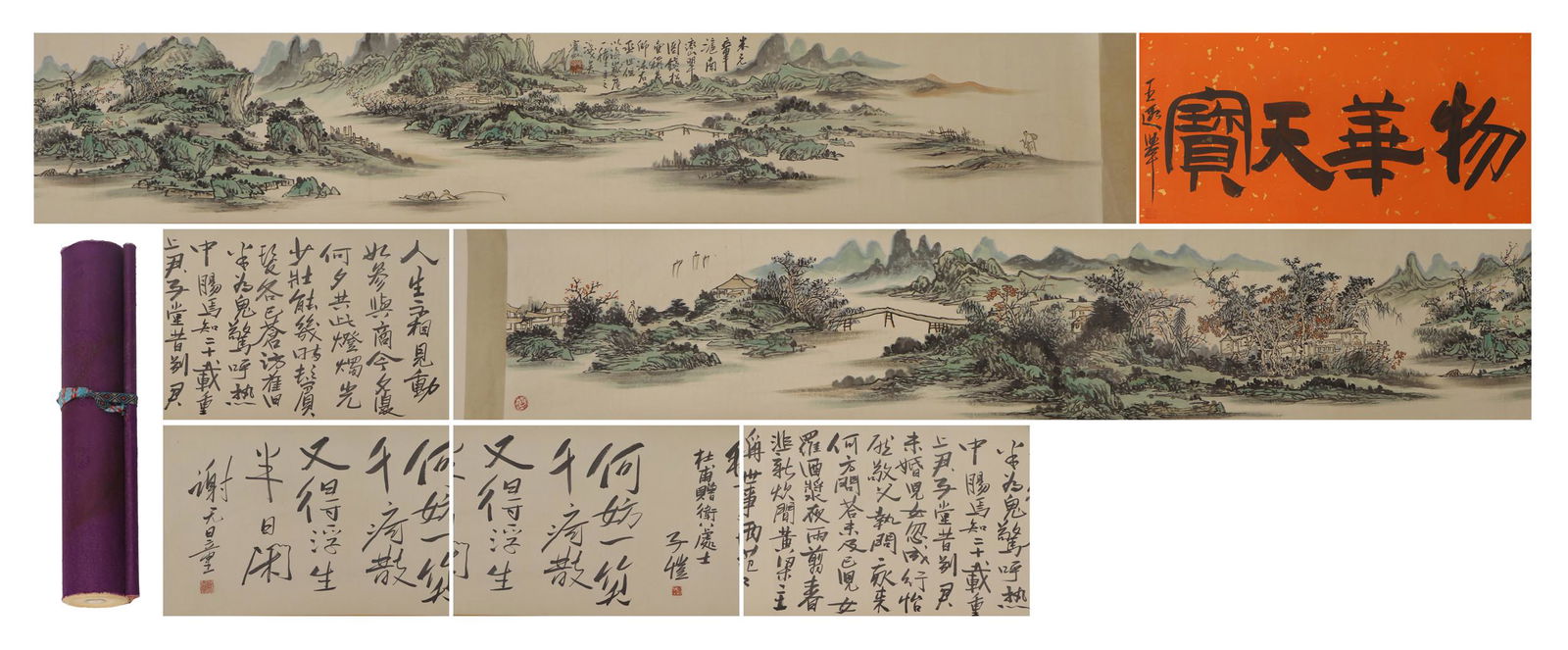 A CHINESE PAINTING OF BOATING AMONG LANDSCAPE SIGNED HUANG BINHONG (1 of 15)