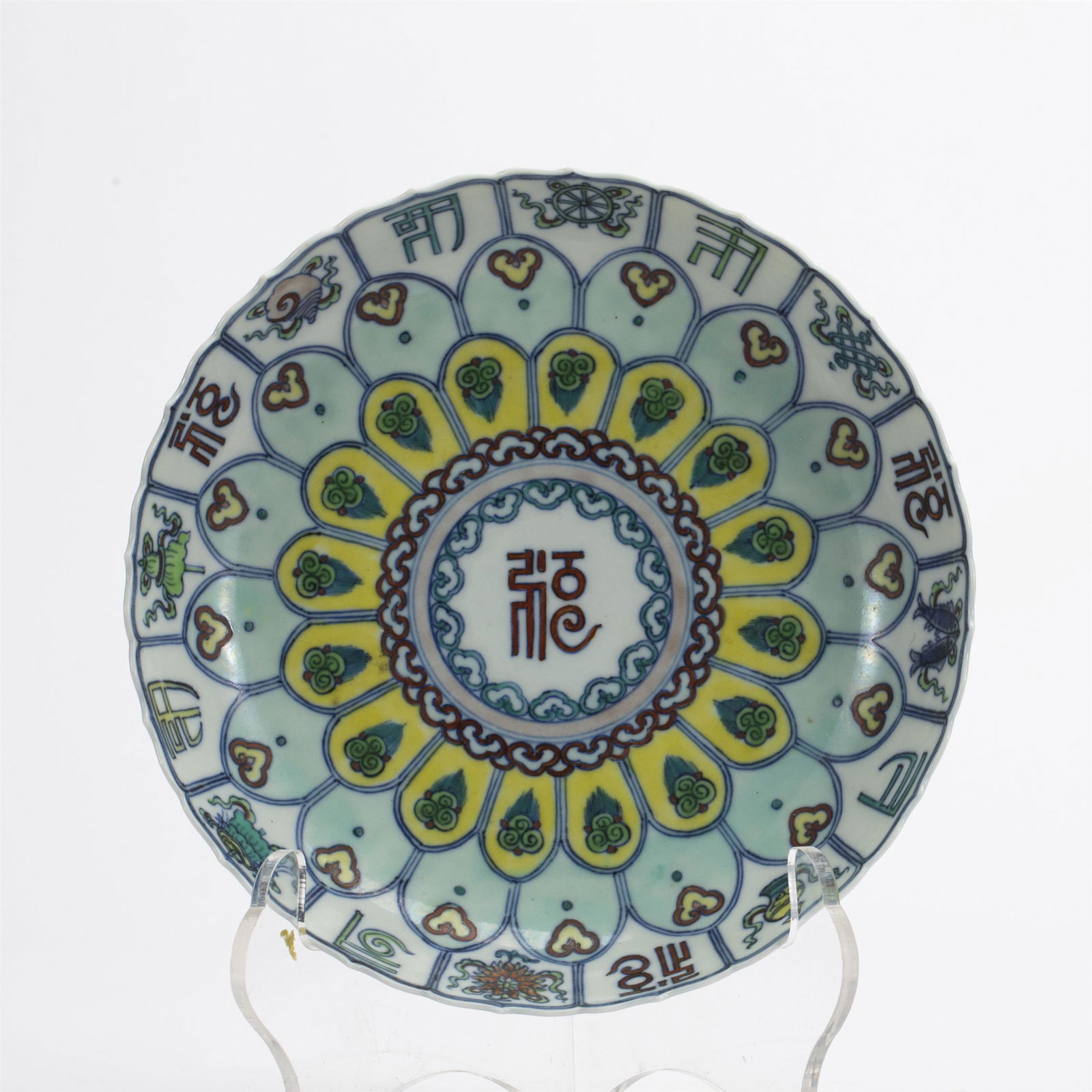 A CHINESE WUCAI GLAZE PORCELAIN PLATE (1 of 9)