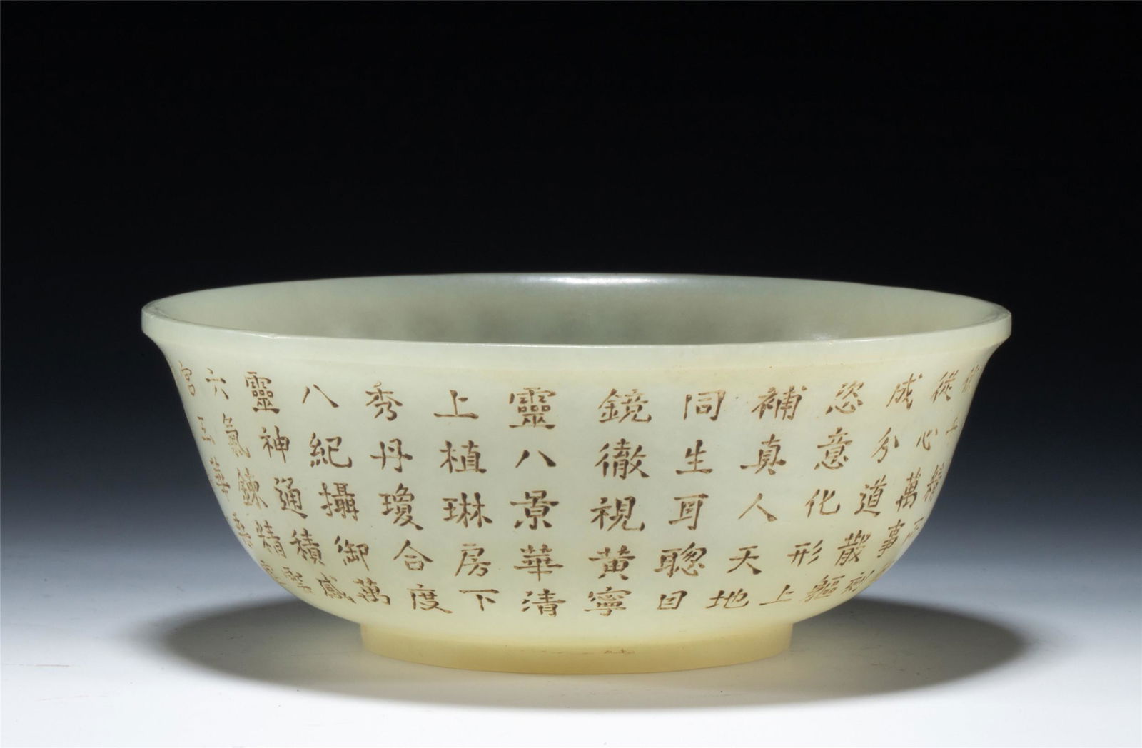 A CHINESE INSCRIBED JADE BOWL (1 of 8)