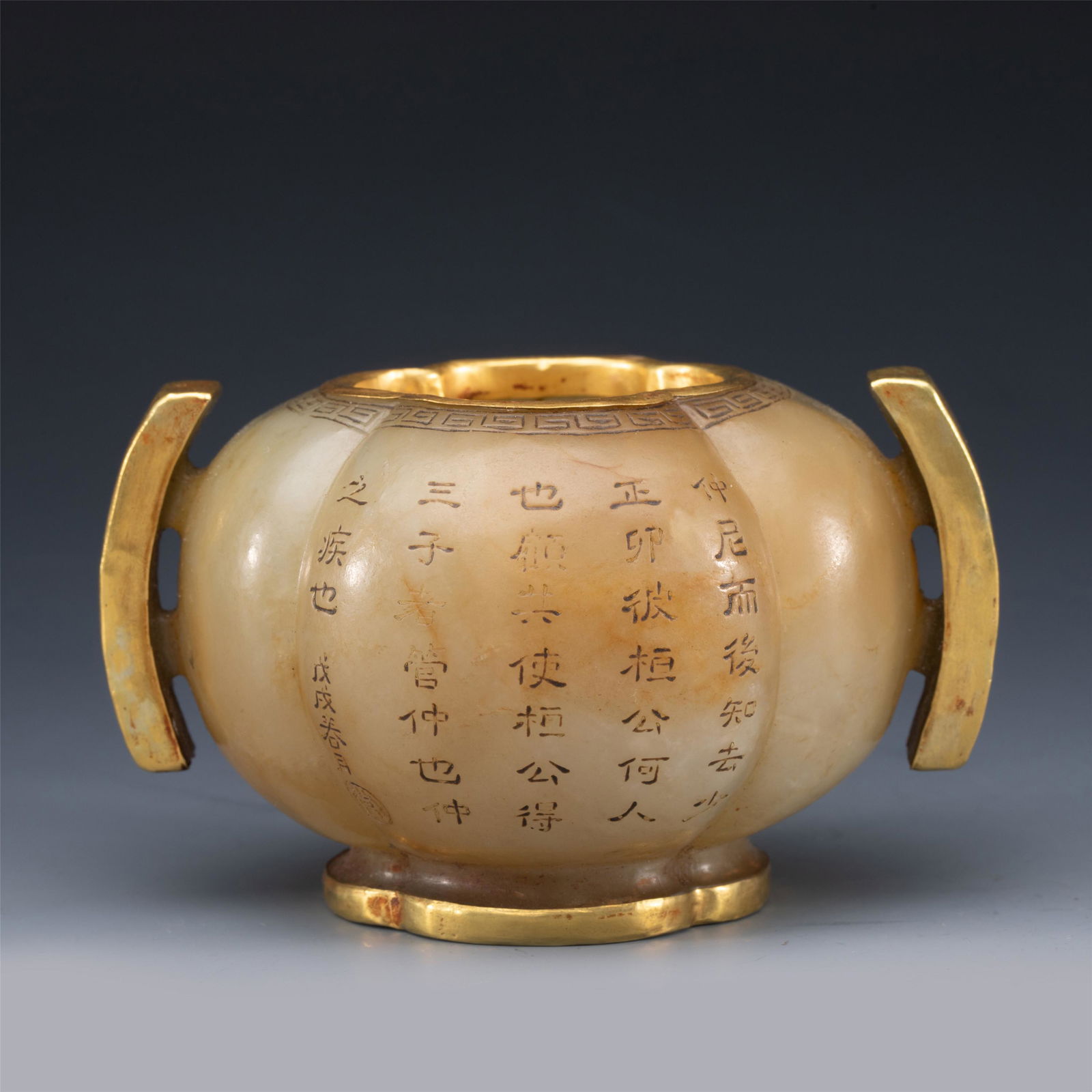A CHINESE INSCRIBED JADE JAR (1 of 8)