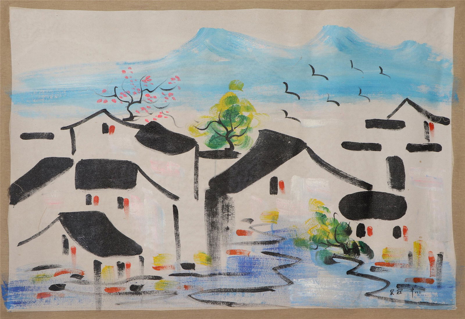 A CHINESE PAINTING OF WATER VILLAGE SIGNED WU GUANZHONG (1 of 8)