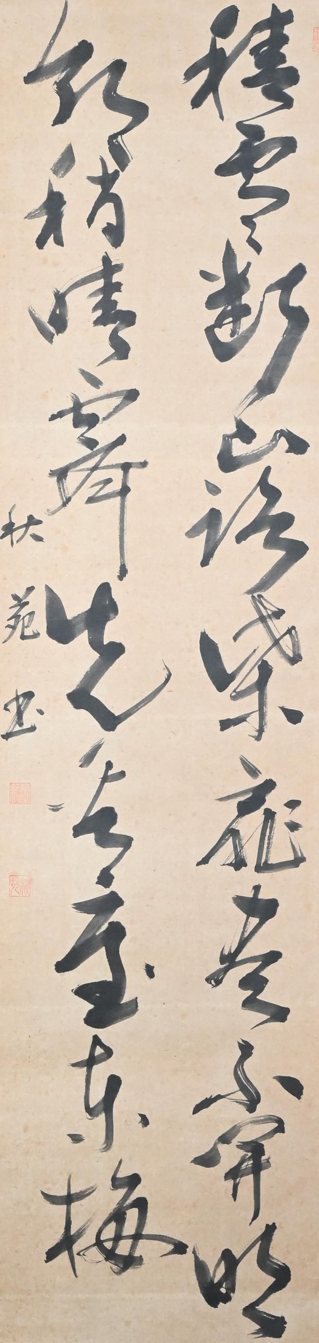 Japanese Calligraphy Scroll (1 of 12)