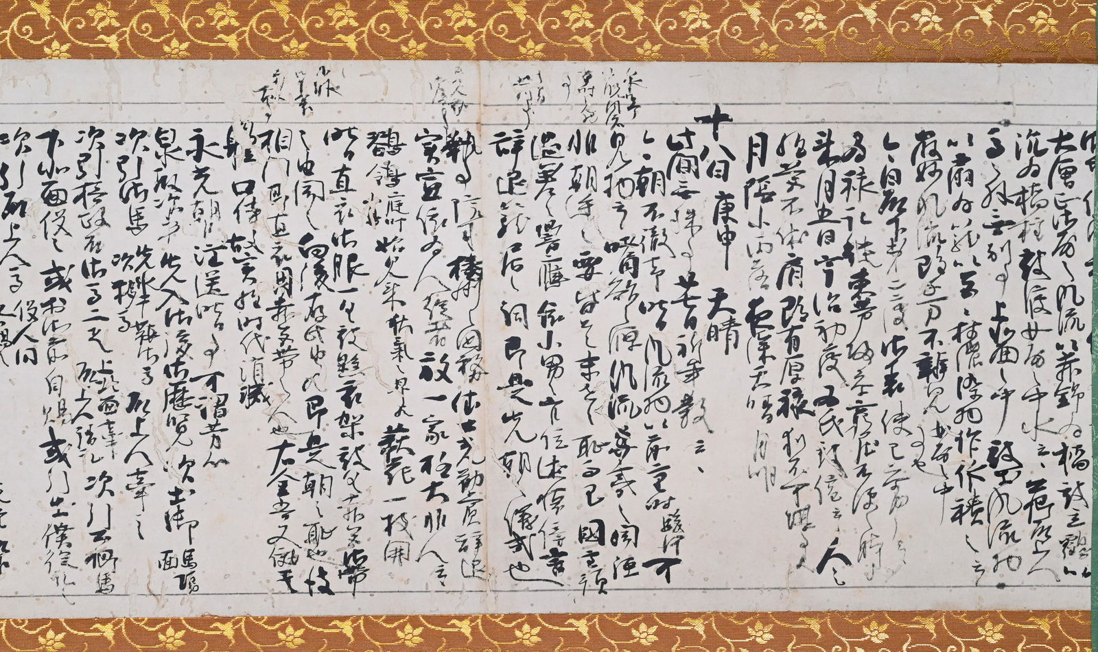 Japanese Calligraphy Scroll (1 of 11)