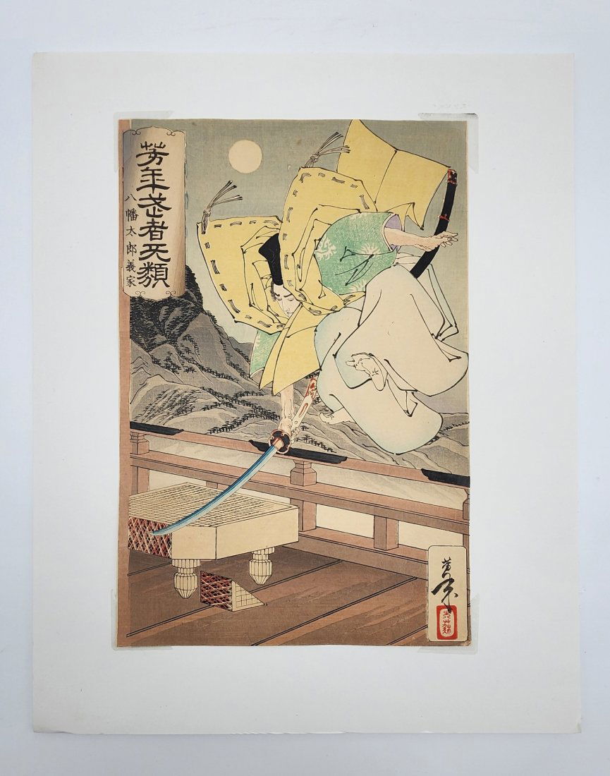 19th Century Japanese Ukiyo-e Woodblock Print Titled Yoshiie Master Swordsman By Tsukioka Yoshitoshi (1 of 3)