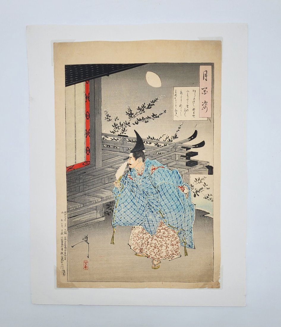 19th Century Japanese Ukiyo-e Woodblock Print Titled "Taira No Tadanori" By "Tsukioka Yoshitoshi" (1 of 3)
