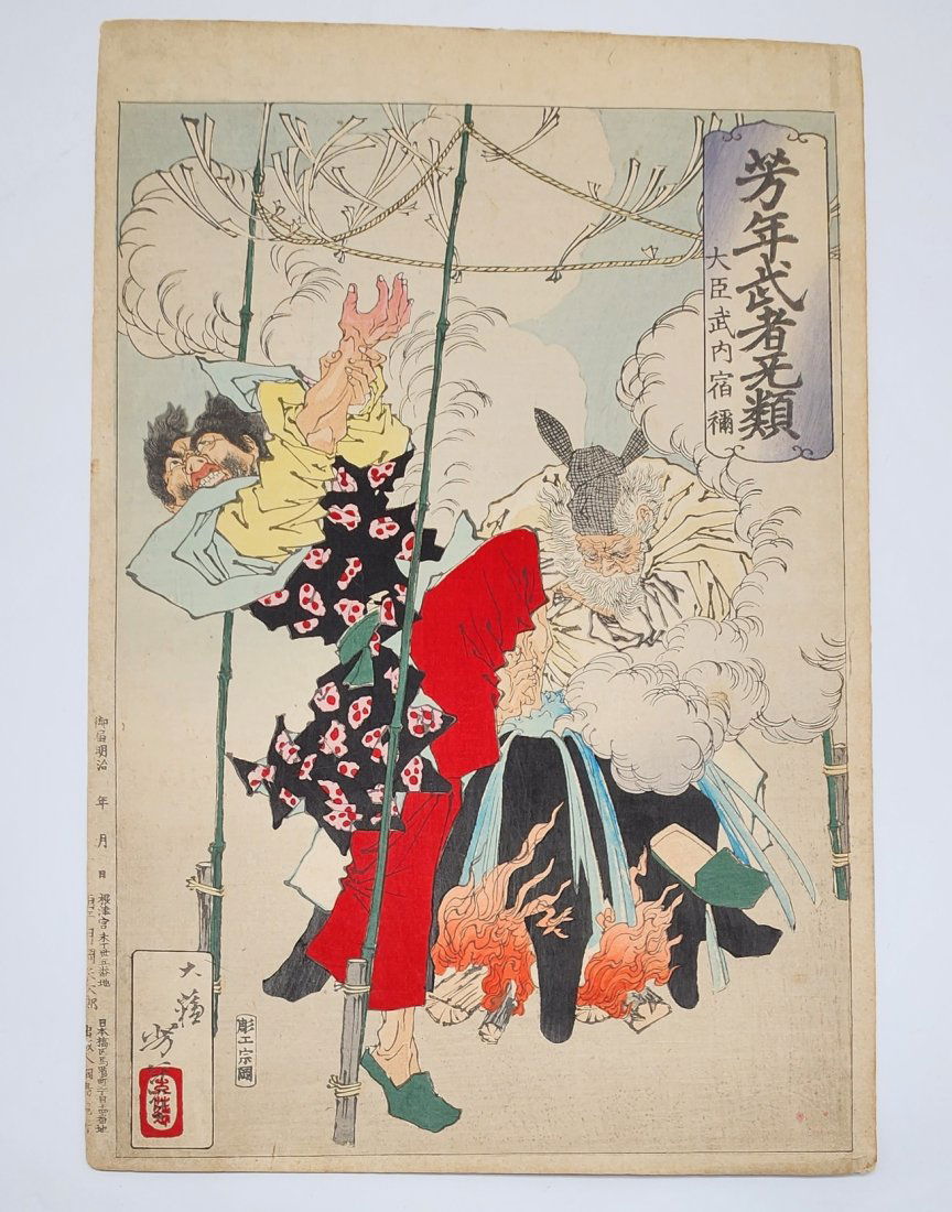 Antique Japanese Ukiyo-e Woodblock Print of Young and Old Man (1 of 2)