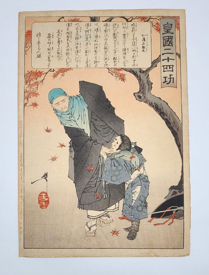 Antique Japanese Ukiyo-e Woodblock Print of Man of Child Under Tree (1 of 2)