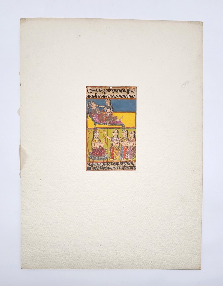 Antique Middle Eastern / Persian Manuscript of Woman Tending To Man (1 of 3)