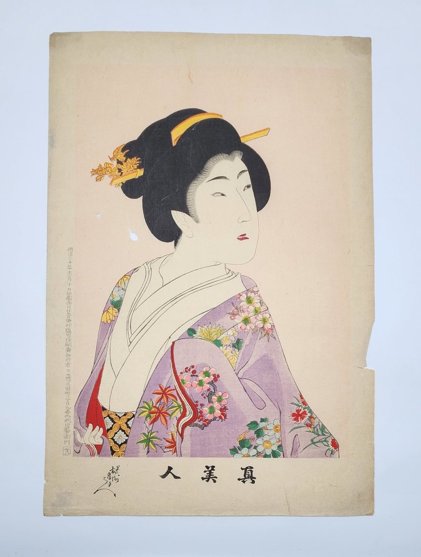 Antique Japanese Ukiyo-e Woodblock Print of Geisha Gazing: Antique Japanese Ukiyo-e Woodblock Print of Geisha Gazing. See photos for details as part of description. Excellent vintage condition. Measures approximately: 14.5 inches long x 9.75 inches wide.