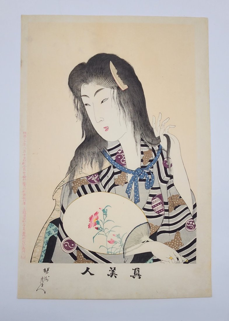 Antique Japanese Ukiyo-e Woodblock Print of Geisha With Fan: Antique Japanese Ukiyo-e Woodblock Print of Geisha With Fan. See photos for details as part of description. Excellent vintage condition. Measures approximately: 14 inches long x 9.25 inches wide.
