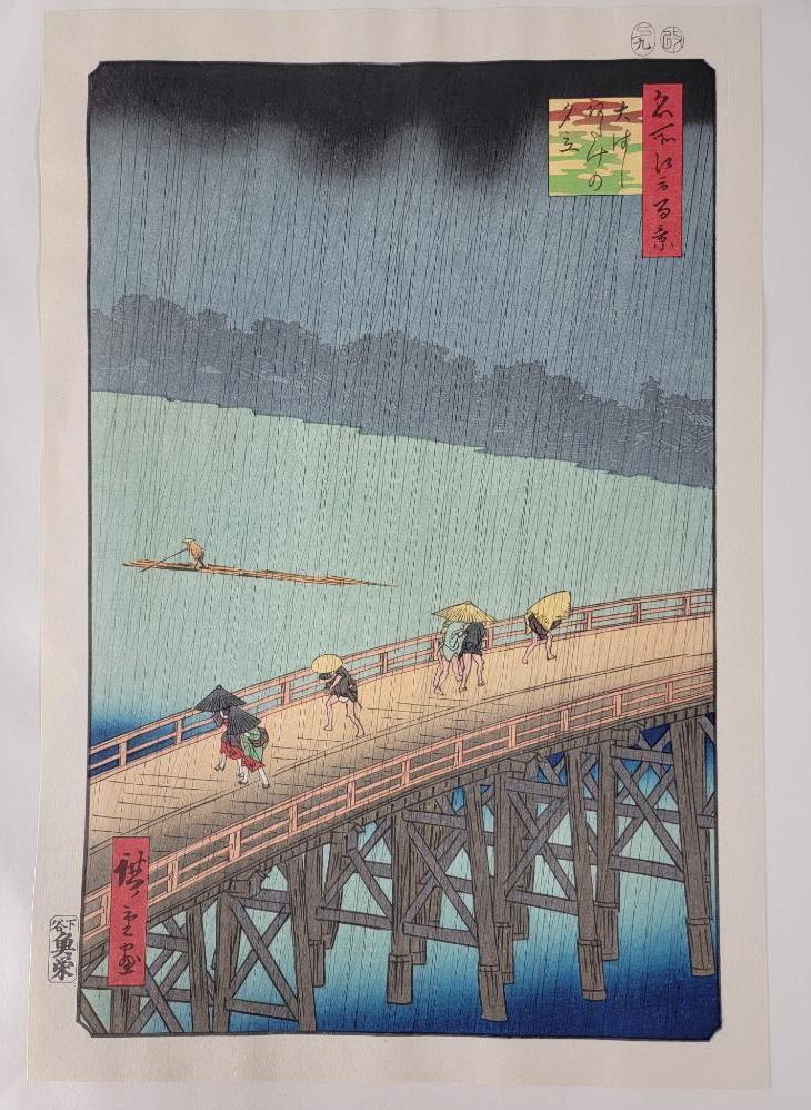 Japanese Woodblock Print, Utagawa Hiroshige: Ukiyo-e woodblock print "Sudden Shower Over Shin-Ohashi Bridge and Atake", Utagawa Hiroshige (1797-1858), No. 52 from the Series "One Hundred Famous Views of Edo", originally published by Uoya Eikichi