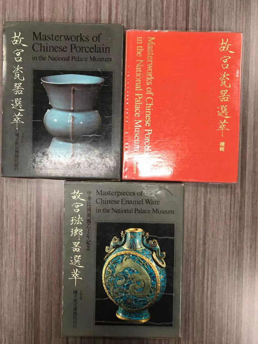 The National Palace 's Chinese Porcelain (1 of 7)