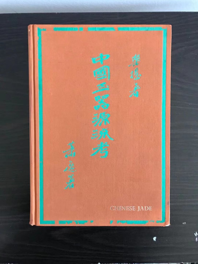 Chinese Jade Throughout the Ages by Stanley Nott (1 of 3)