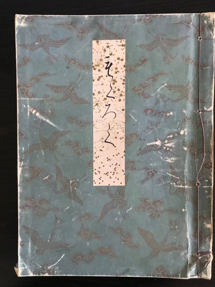 One Old Japanese Antique Book: One Old Japanese Antique Book, good condition!