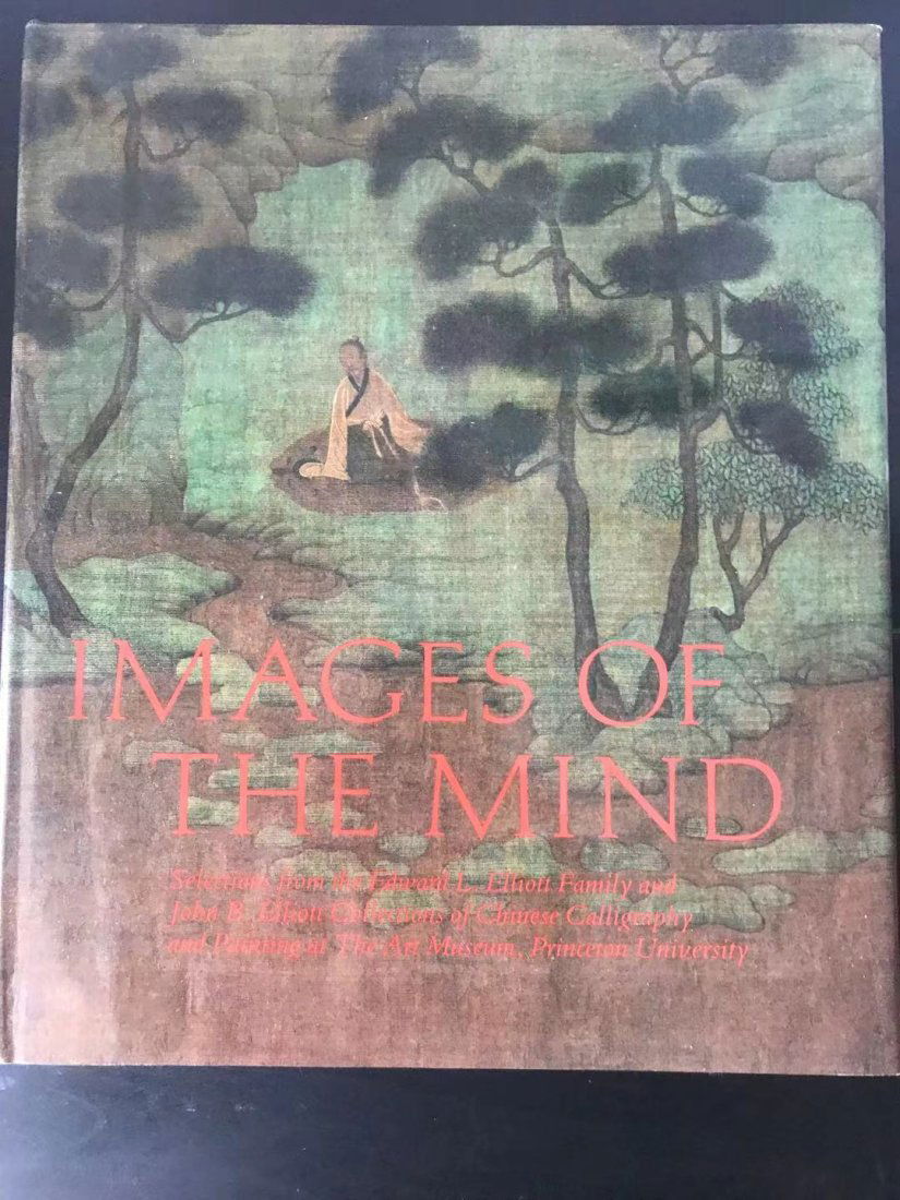 Images of The Mind (1 of 3)