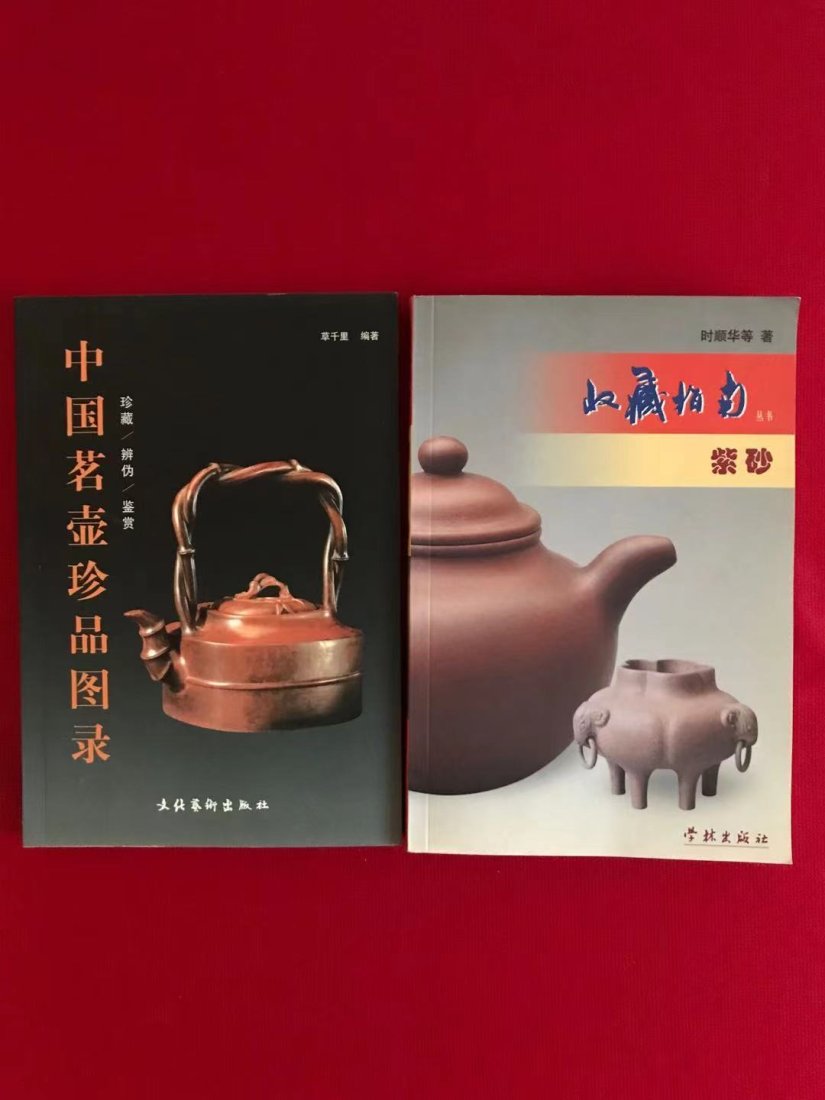 2 books about Chinese YiXing ZiSha Teapot (1 of 3)