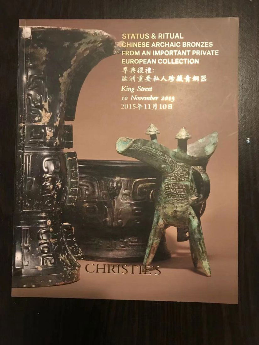 LD Christie's 2015 Chinese Archaic Bronzes From an Important European Collection (1 of 3)