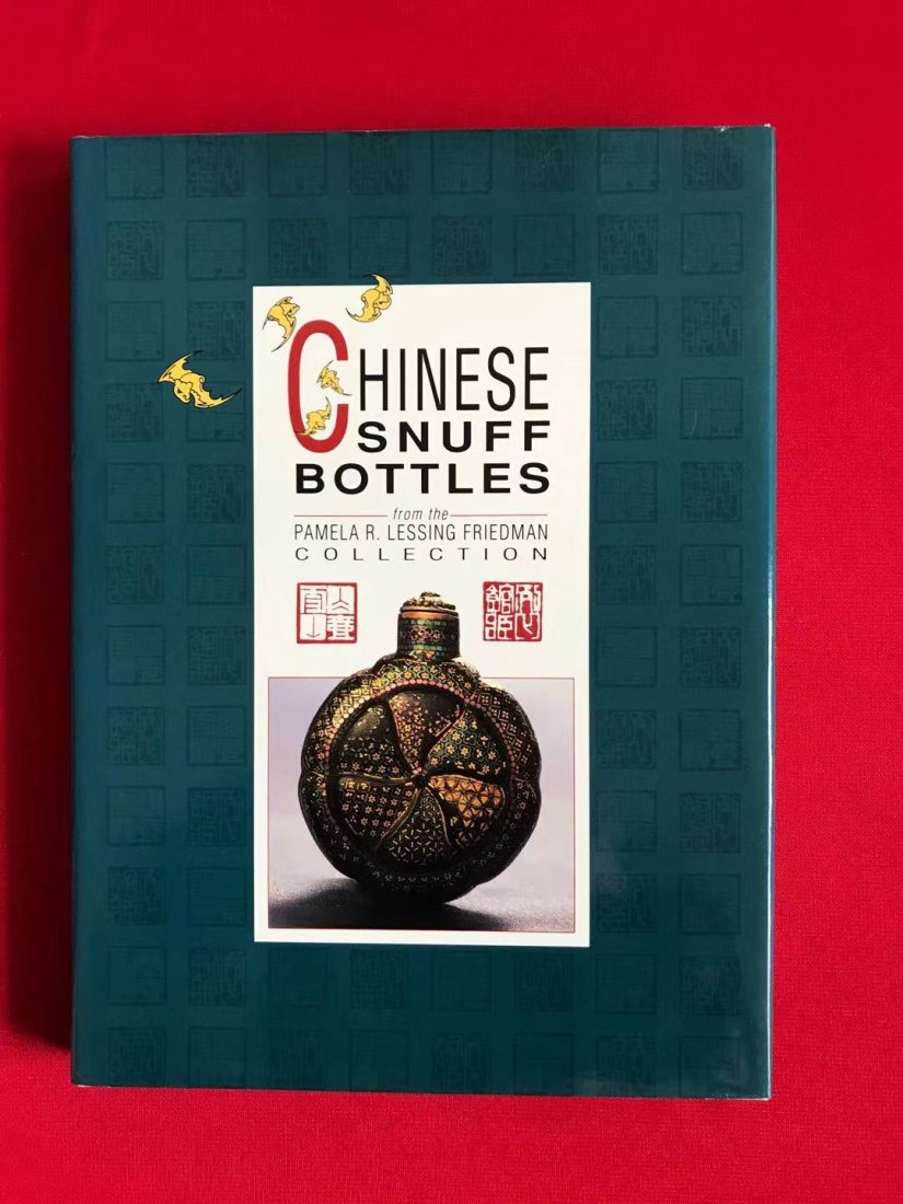 Chinese Snuff Bottles from the Pamela R. Lessing Friedman Collection: Chinese Snuff Bottles from the Pamela R. Lessing Friedman Collection , published in 1990 , hard cover and good condition!