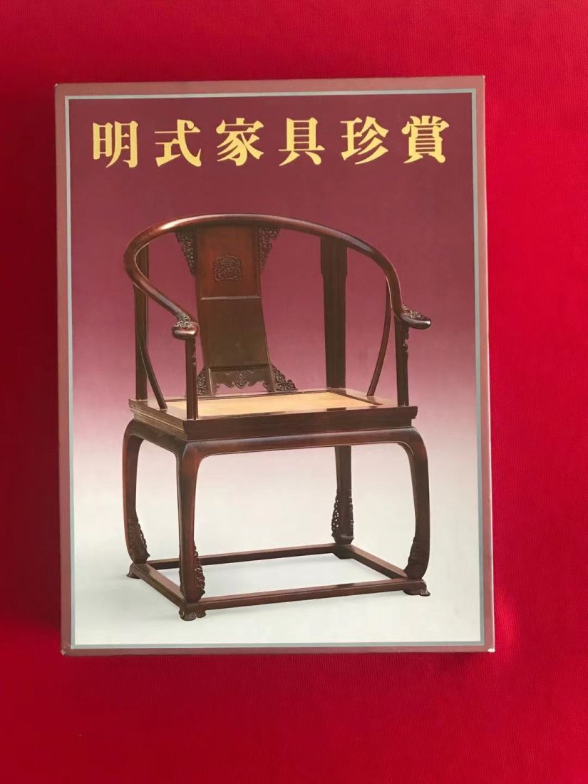 MING SHI JIA JU ZHEN SHANG (1 of 5)