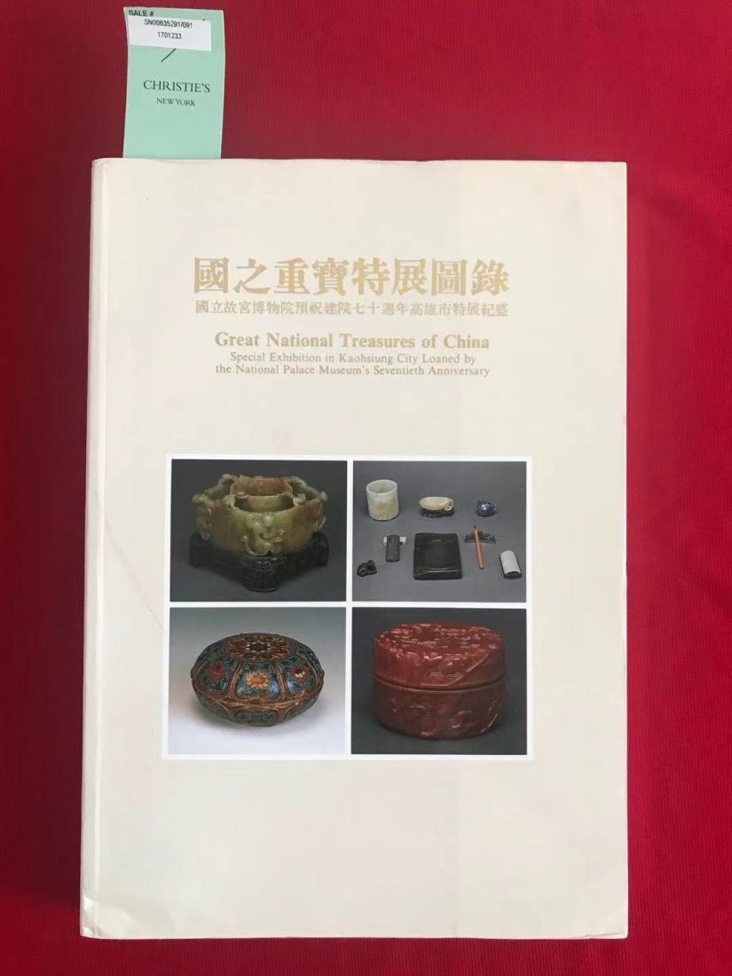 Great National Treasures of China: Great National Treasures of China , Special Exhibition in Kaohsiung City Loaned by the National Palace Museum's 70 Anniversary, published in 1993 Tai Wan, good condition!