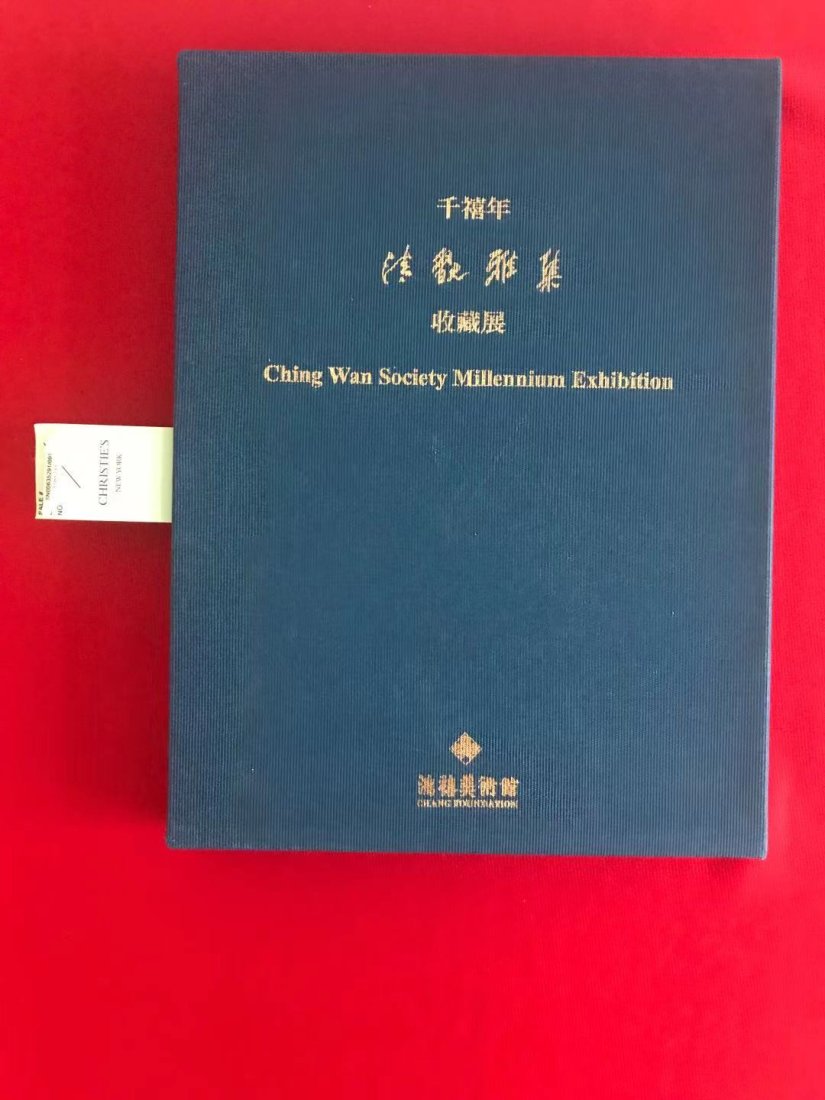 Ching Wan Society Millennium Exhibition (1 of 5)