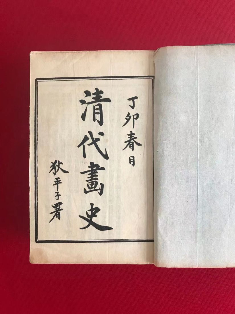 A Complete set of 6 volumes Qing Dynasty Painting's History (1 of 5)