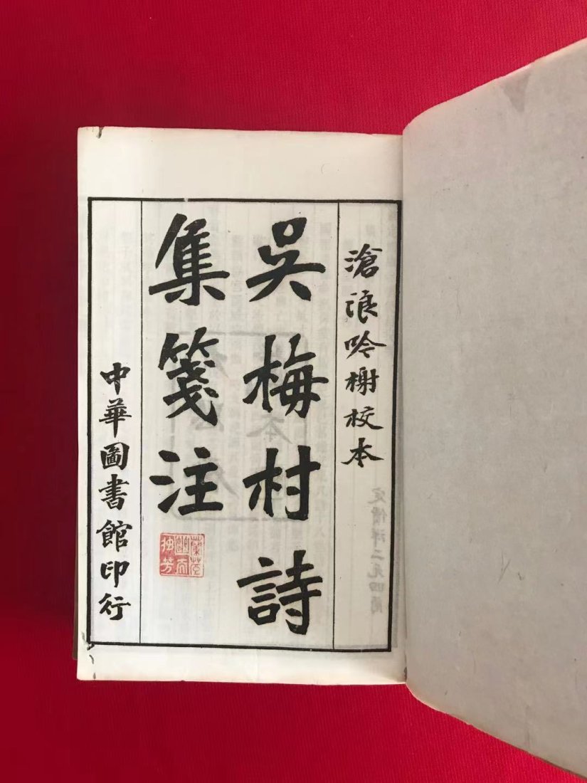 A Complete set of  4 Volumes MEICUN'S Poems (1 of 5)