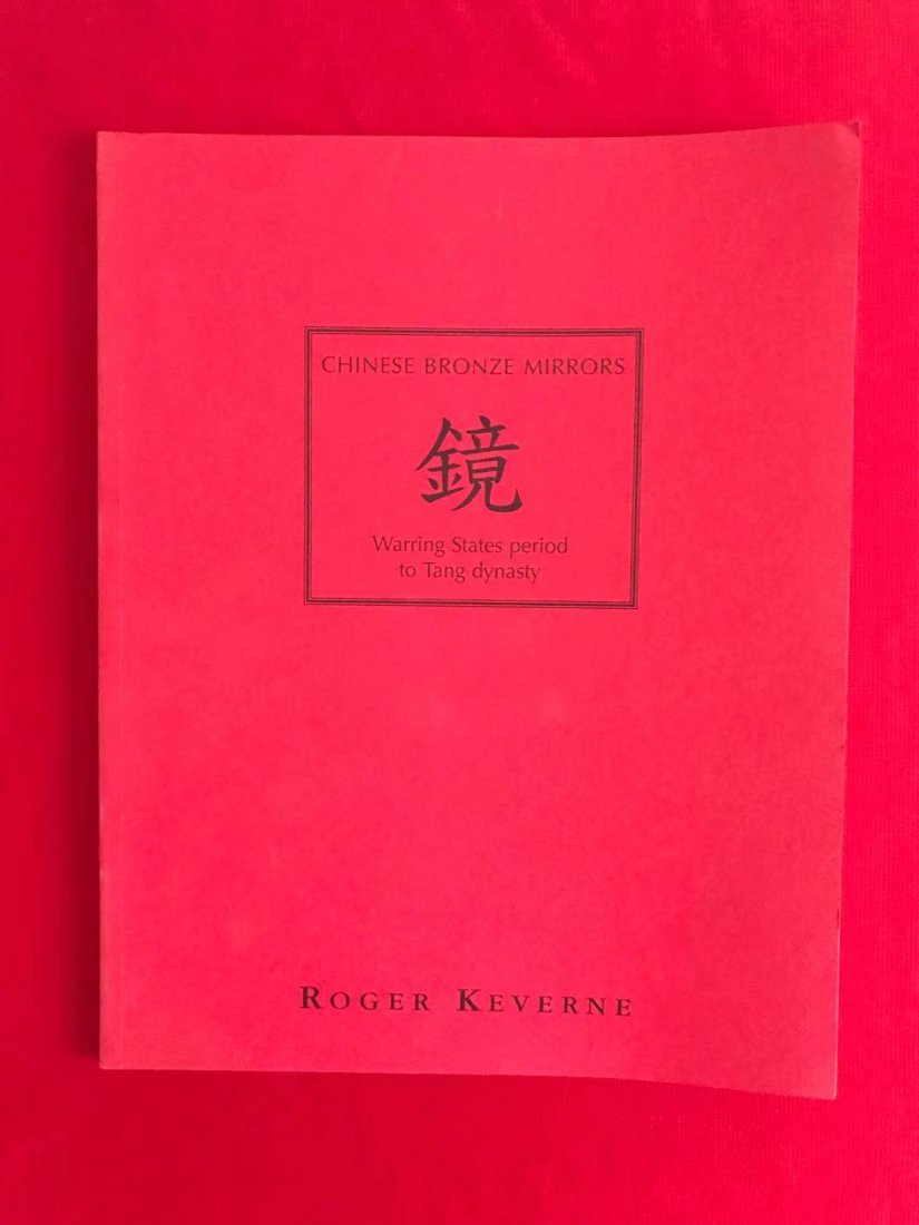 Famous Dealer Roger Kenerne 2009 Chinese Bronze Mirrors (1 of 3)