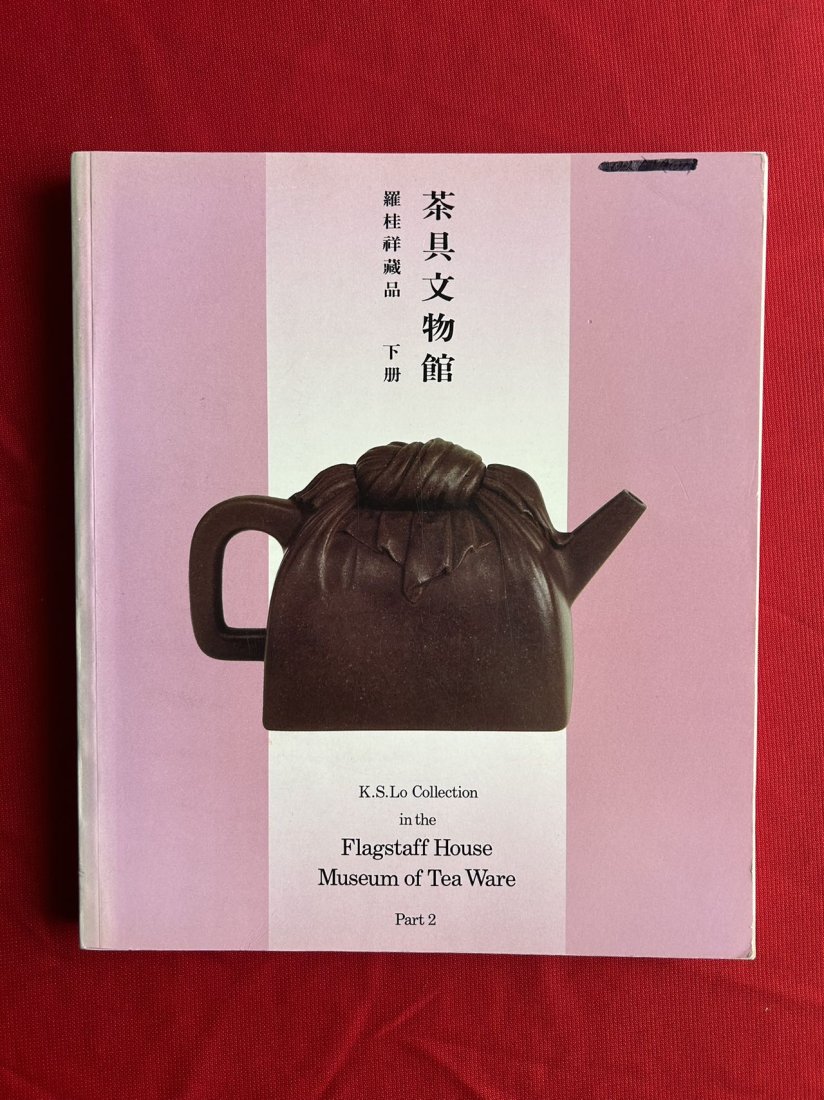 K.S.Lo Collection in the Flagstaff House Museum of Tea Ware: K.S.Lo Collection in the Flagstaff House Museum of Tea Ware , published in 1984 Hong Kong, good condition!