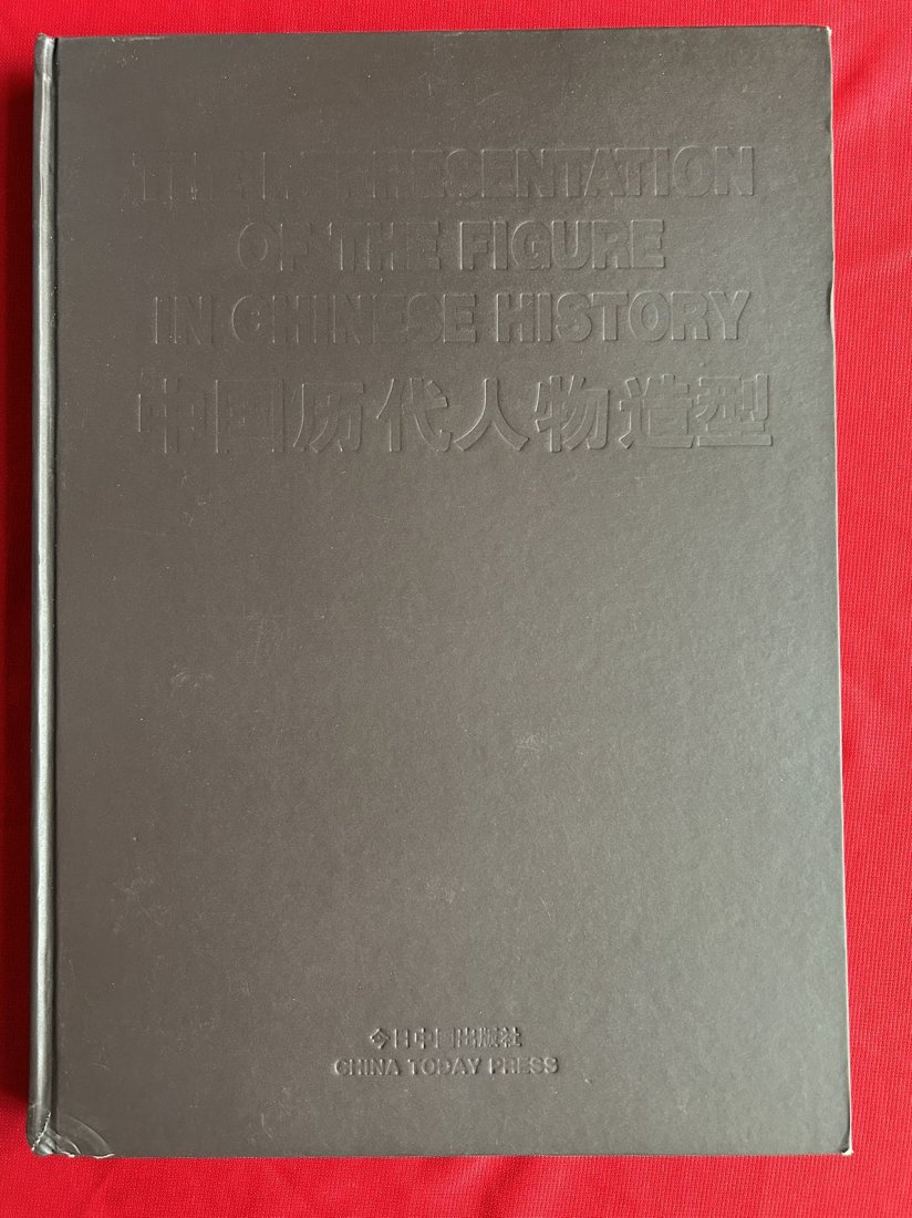 Chinese character models from past Dynasties: Chinese character models from past Dynasties, published in 1987, hard cover and good condition!