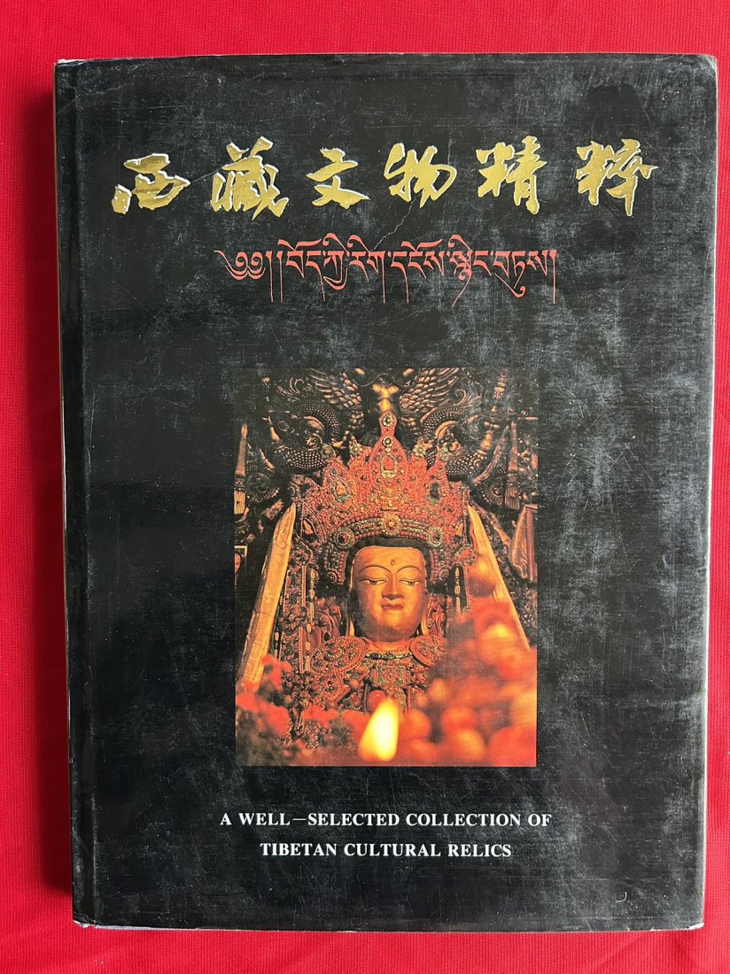 A Well-Selected Collection of Tibetan Cultural Relics: A Well-Selected Collection of Tibetan Cultural Relics , published in 1992, hard cover and good condition!