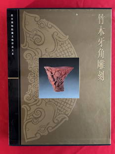 Bamboo, Wood, Ivory and Rhinoceros Horn Carvings in the Palace Museum: Bamboo, Wood, Ivory and Rhinoceros Horn Carvings in the Palace Museum , published in 2001, hard cover and good condition!