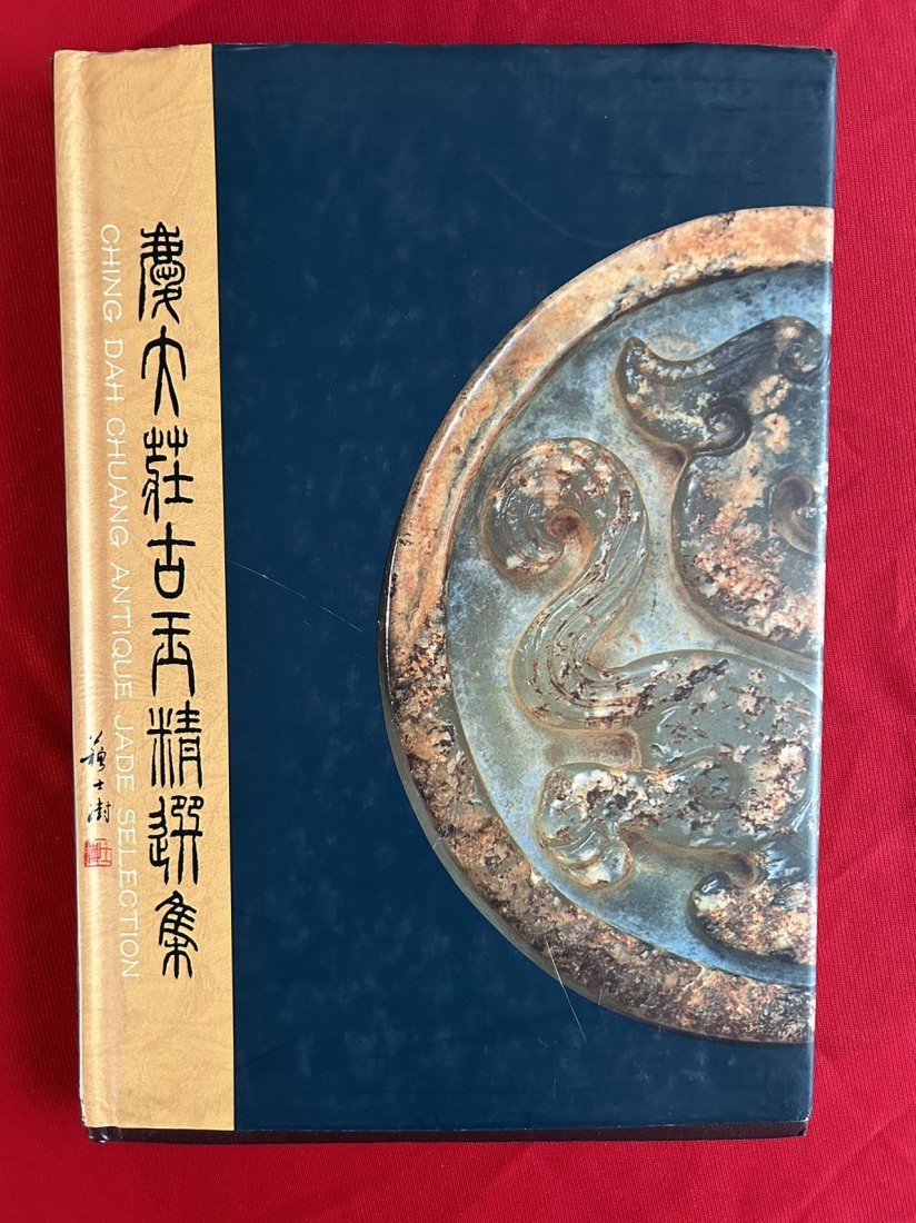 Ching Dah Chuang Antique Jade Selection: Ching Dah Chuang Antique Jade Selection , published in 1992 Taiwan , hard cover and good condition!