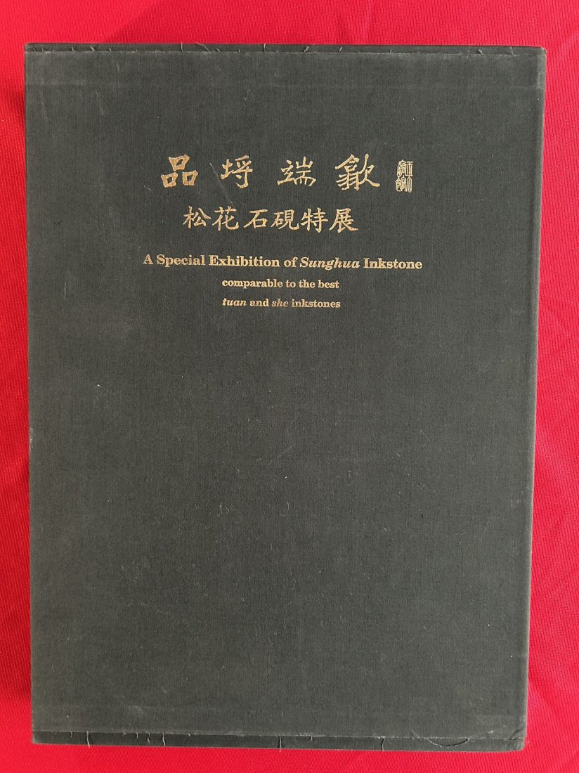 A Special Exhibition of Sunghua Inkstone by The National Palace Museum: A Special Exhibition of Sunghua Inkstone by The National Palace Museum ,published in 1993, hard cover and included outside box, very good condition!
