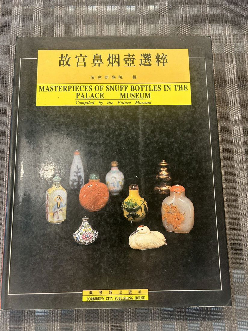 Masterpieces of Snuff Bottles in The Palace Museum (1 of 3)