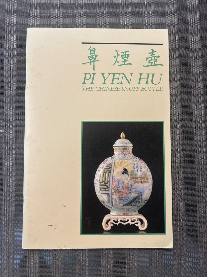 PI YEN HU The Chinese Snuff Bottles: PI YEN HU The Chinese Snuff Bottles, published in 1981 by The Oakland Museum, very good condition!