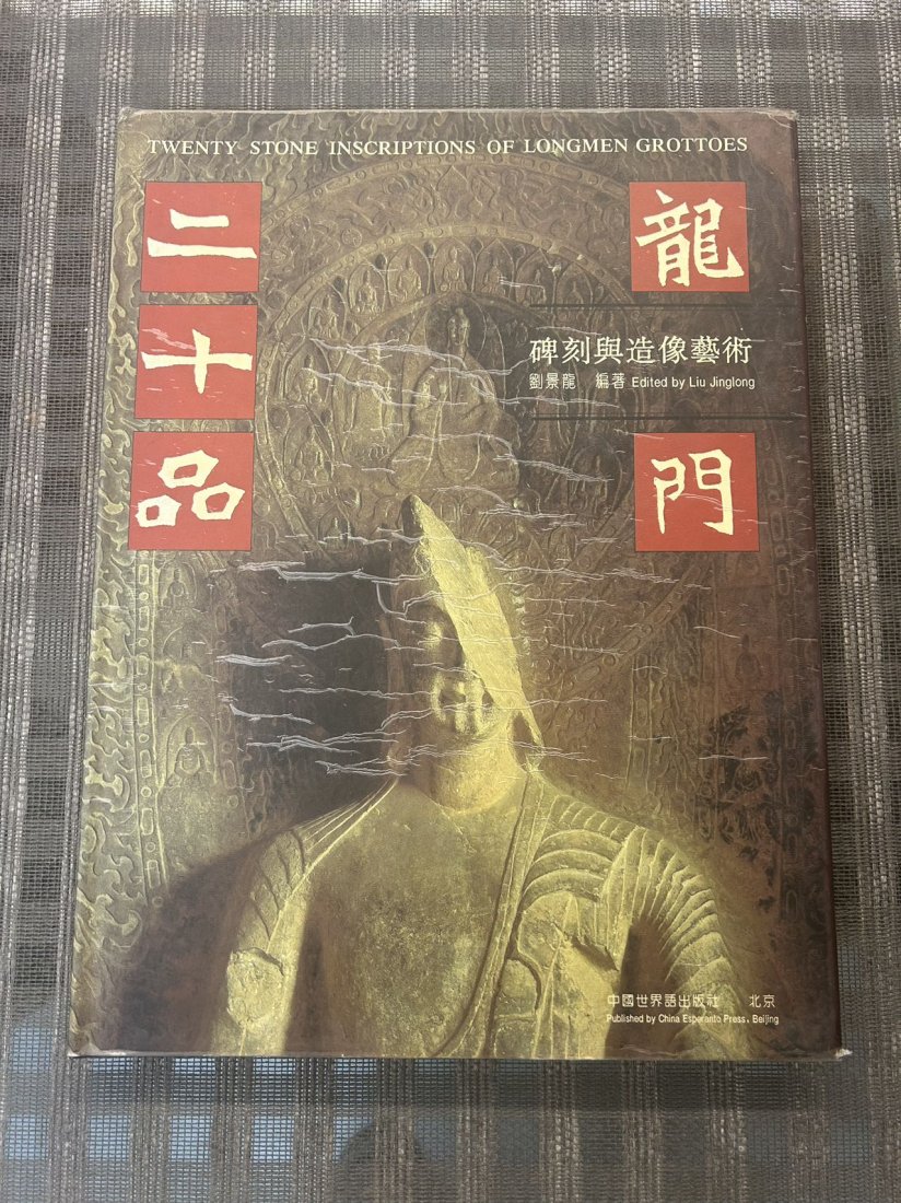 Twenty Stone Inscriptions of LongMen Grottoes: Twenty Stone Inscriptions of LongMen Grottoes , edited by Liu Jinglong, published in 1995, hard cover and good condition!